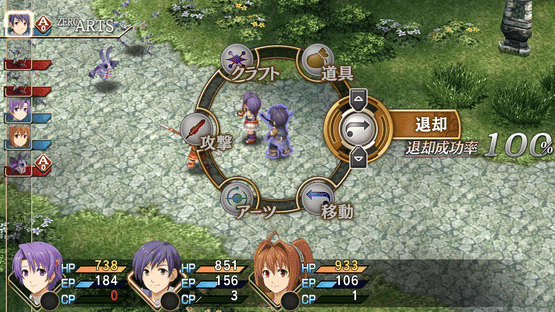 The Legend of Heroes: Sora no Kiseki FC Evolution - Limited Edition Screenshot