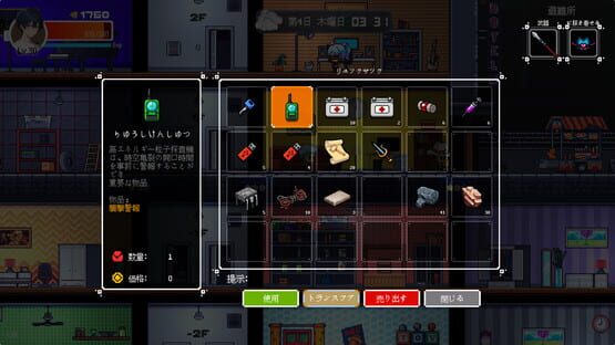 Shelter in the Doomsday screenshot 4