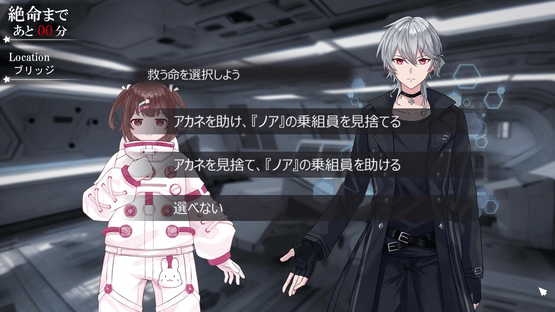 Zettai Zetsumei Shoujo: Kokuu no Houteishiki Screenshot