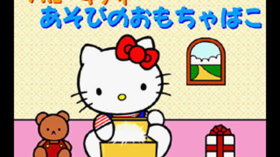 Hello Kitty Asobi no Omochabako Screenshot