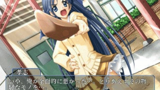 Yukigatari Screenshot