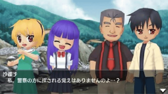 Higurashi Daybreak Portable Screenshot