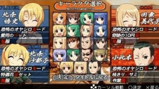 Higurashi Daybreak Portable: Mega Edition Screenshot