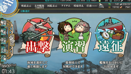 Kantai Collection Screenshot