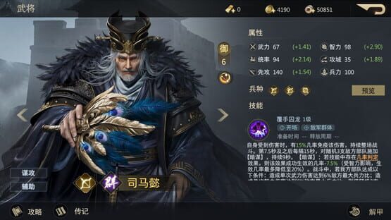 Three Kingdoms: Battle of Generals screenshot 3