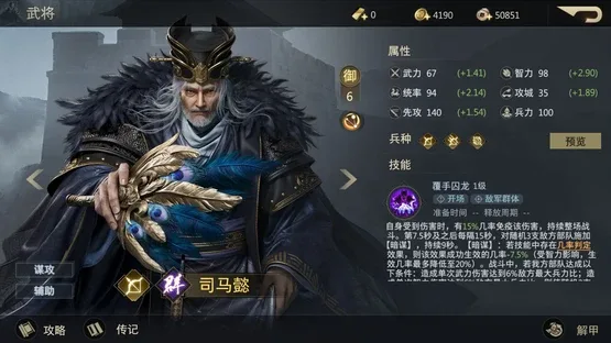 Three Kingdoms: Battle of Generals screenshot 7