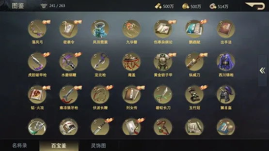 Three Kingdoms: Battle of Generals screenshot 2
