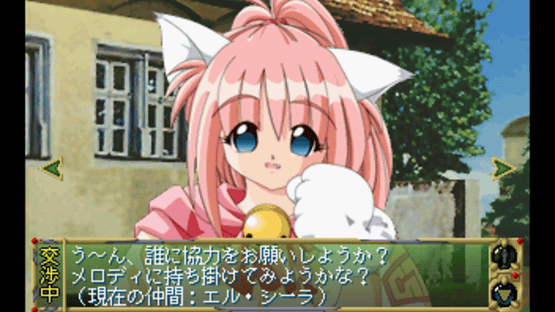 Yuukyuu Gensoukyoku Screenshot