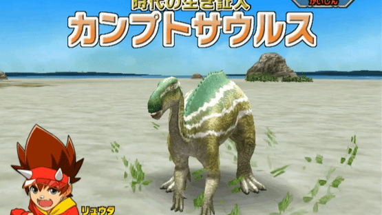 Dinosaur King: Fierce Battle! Zanjark! Screenshot