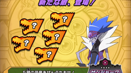 Dinosaur King: Fierce Battle! Zanjark! Screenshot