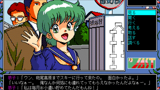 Tenshi-tachi no Gogo III: Bangai-hen Screenshot