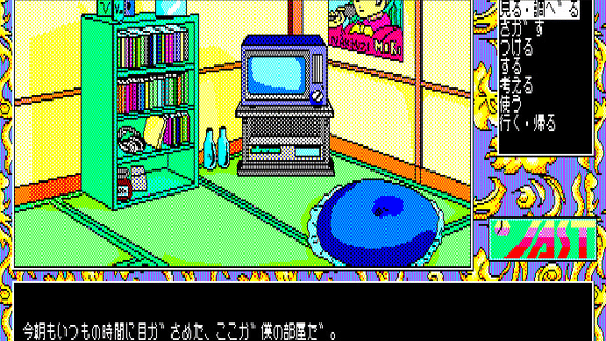 Tenshi-tachi no Gogo III: Ribbon Screenshot
