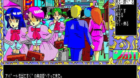 Tenshi-tachi no Gogo III: Ribbon Screenshot