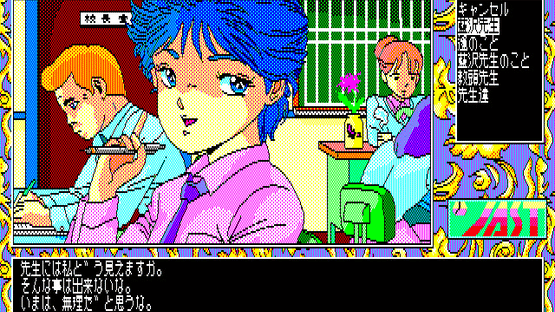 Tenshi-tachi no Gogo III: Ribbon Screenshot