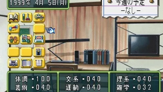 Tokimeki Memorial 2 screenshot 1