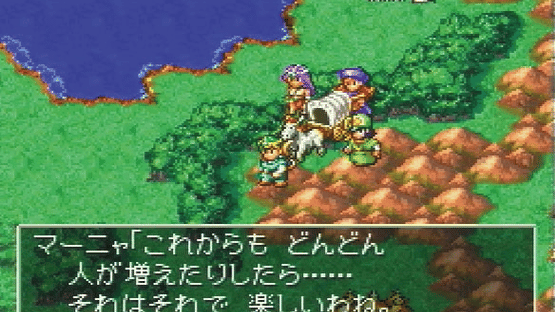 Dragon Quest IV: Michibikareshi Mono-tachi Screenshot