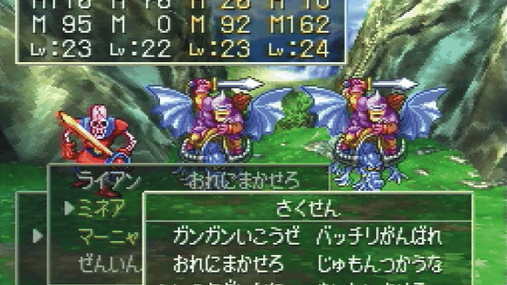 Dragon Quest IV: Michibikareshi Mono-tachi Screenshot