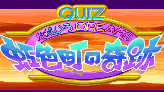 Quiz Nana-iro Dreams Screenshot