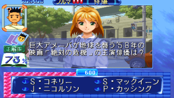 Quiz Nana-iro Dreams Screenshot