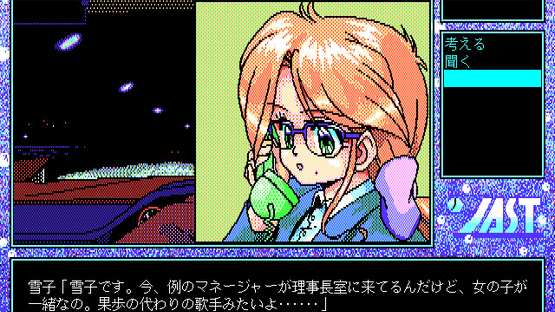 Gomenne Angel: Yokohama Monogatari Screenshot