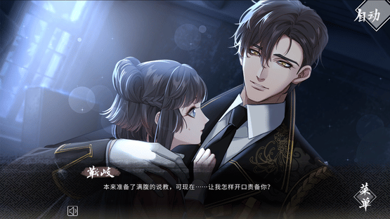 Feng Qi Chang'an: Yu Gu Ren Screenshot