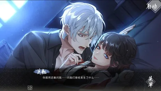 Feng Qi Chang'an: Yu Gu Ren screenshot 3