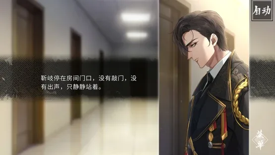 Feng Qi Chang'an: Yu Gu Ren screenshot 5