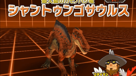 Dinosaur King: Wake Up! New Power! Screenshot