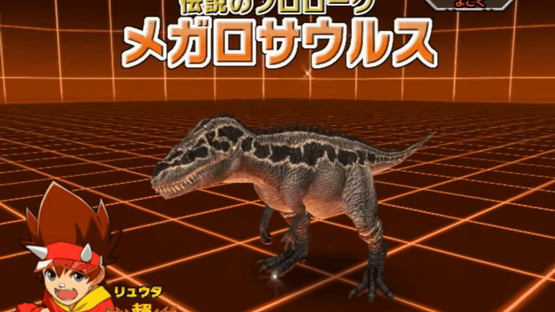 Dinosaur King: Wake Up! New Power! Screenshot