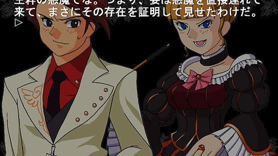 Umineko no Naku Koro ni: Episode 3 - Banquet of the Golden Witch Screenshot