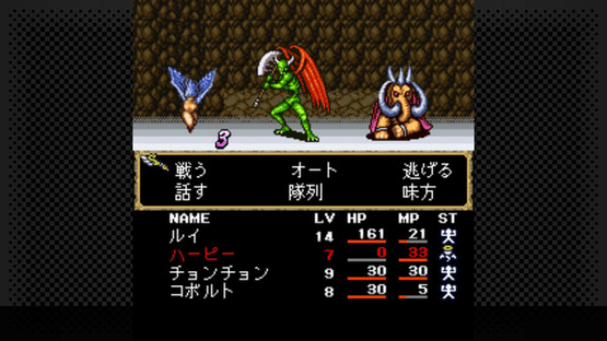 G-Mode Archives+: Megami Tensei Gaiden - Shinyaku Last Bible Screenshot