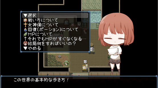 Asa-Chan Wants to Go Home! Screenshot