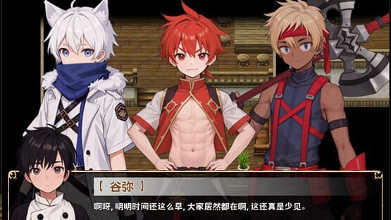 新叶旅者与少年的回忆 screenshot 4