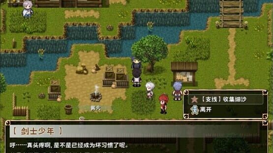 新叶旅者与少年的回忆 screenshot 5