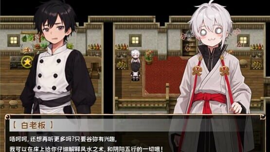 新叶旅者与少年的回忆 screenshot 6