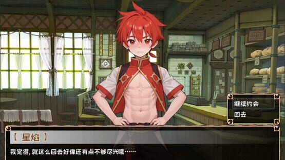 新叶旅者与少年的回忆 screenshot 2