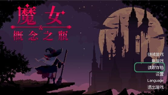 The witch and the bottle of concepts screenshot 4