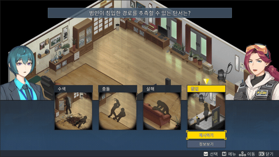The Shadows of Fallen City Screenshot