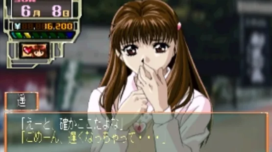 Kojin Kyouju: La Lecon Particuliere screenshot 6