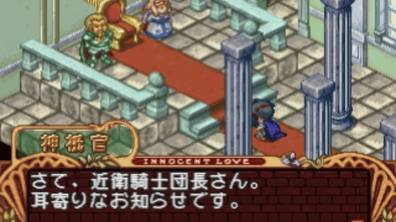 Mitsumete Knight R: Daibouken Hen Screenshot