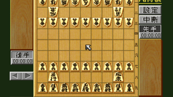 AI Shogi Screenshot