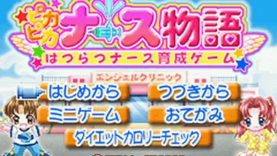Pika Pika Nurse Monogatari: Hatsuratsu Nurse Ikusei Game screenshot 3