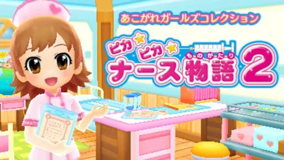 Pika Pika Nurse Monogatari 2 screenshot 3