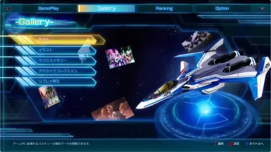 Macross: Shooting Insight gameplay screenshot 3