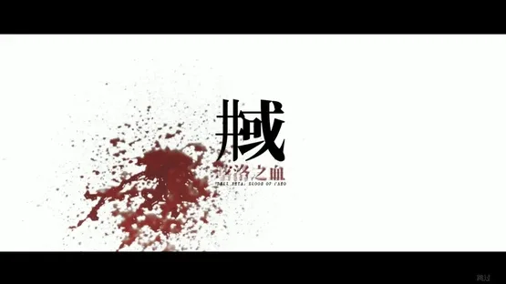 The World Well: Blood of Caro screenshot 11