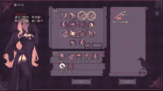 Sealchain Screenshot