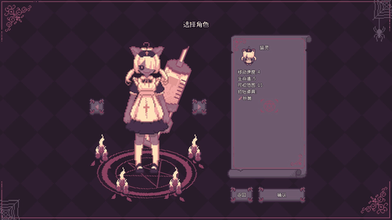 Sealchain Screenshot