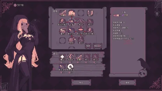 Sealchain screenshot 4