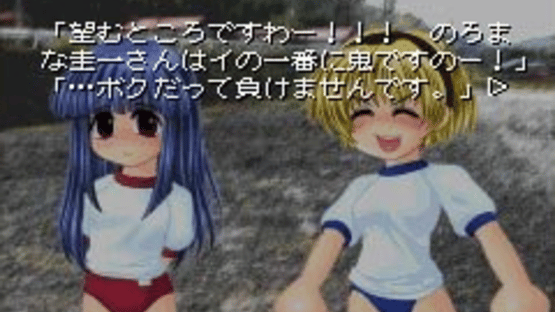 Tenohira de Higurashi ga Naku Screenshot