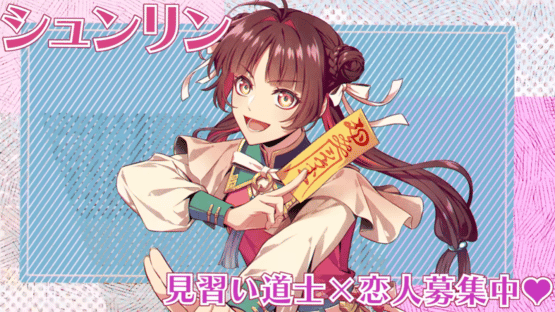 Moeyo! Otome Doushi: Kayu Koigatari Screenshot